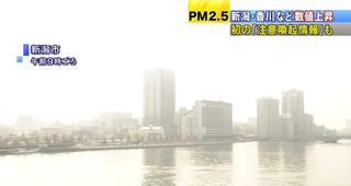 Illustration for article titled China's Pollution Is Making Japanese Air All Crappy